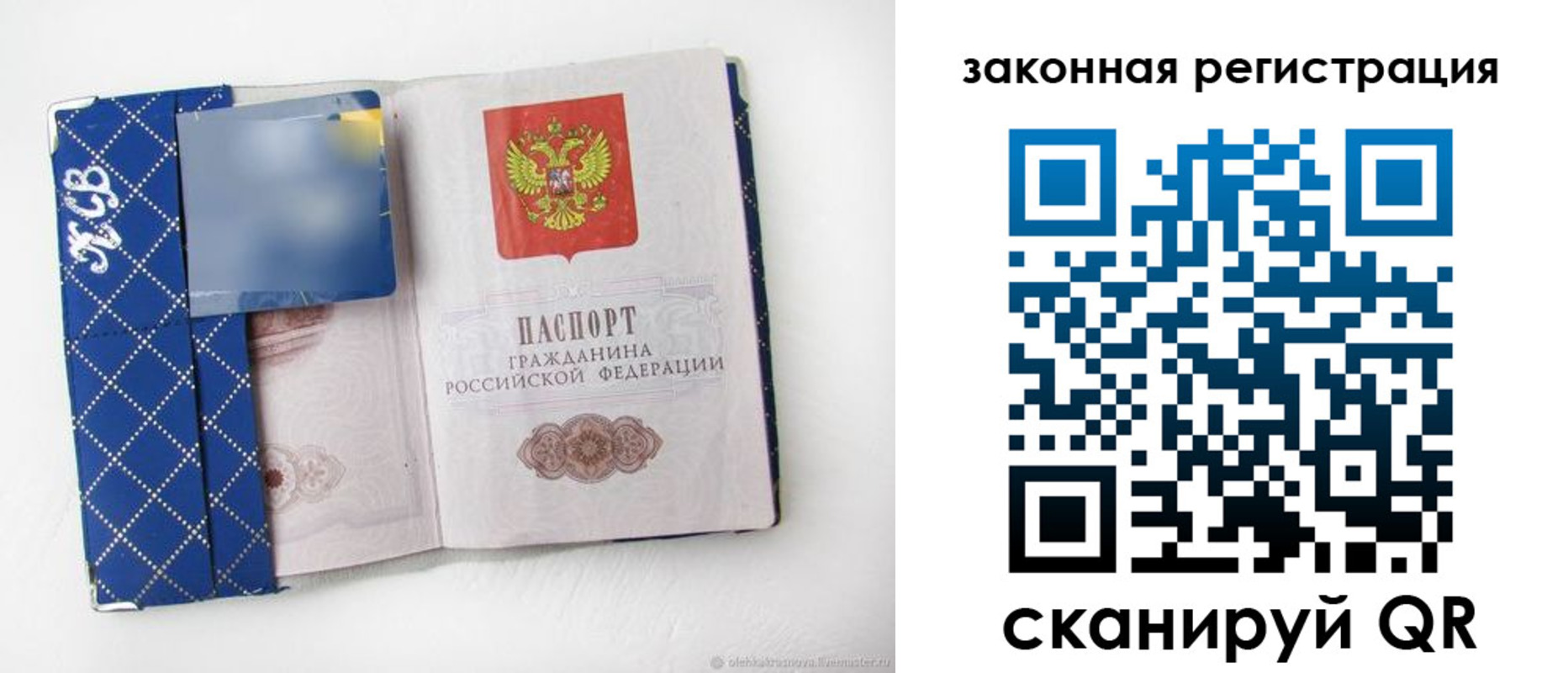 прописка паспорт в Магаданской области
