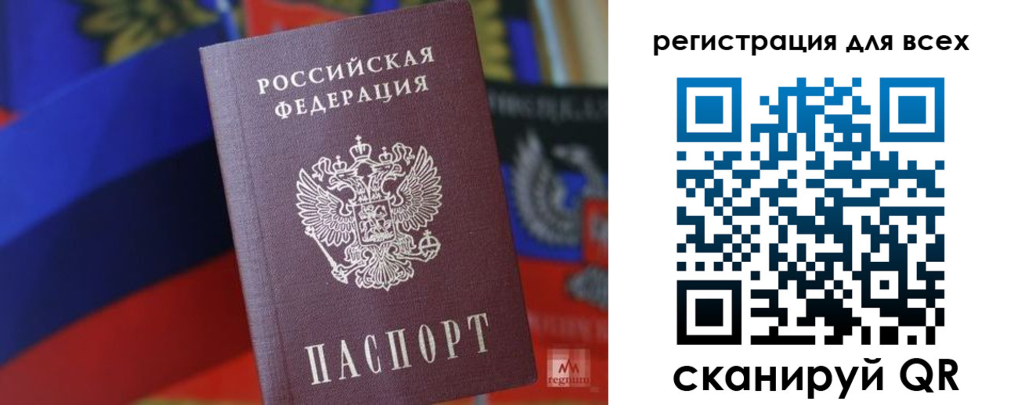 миграционный учет в Магаданской области