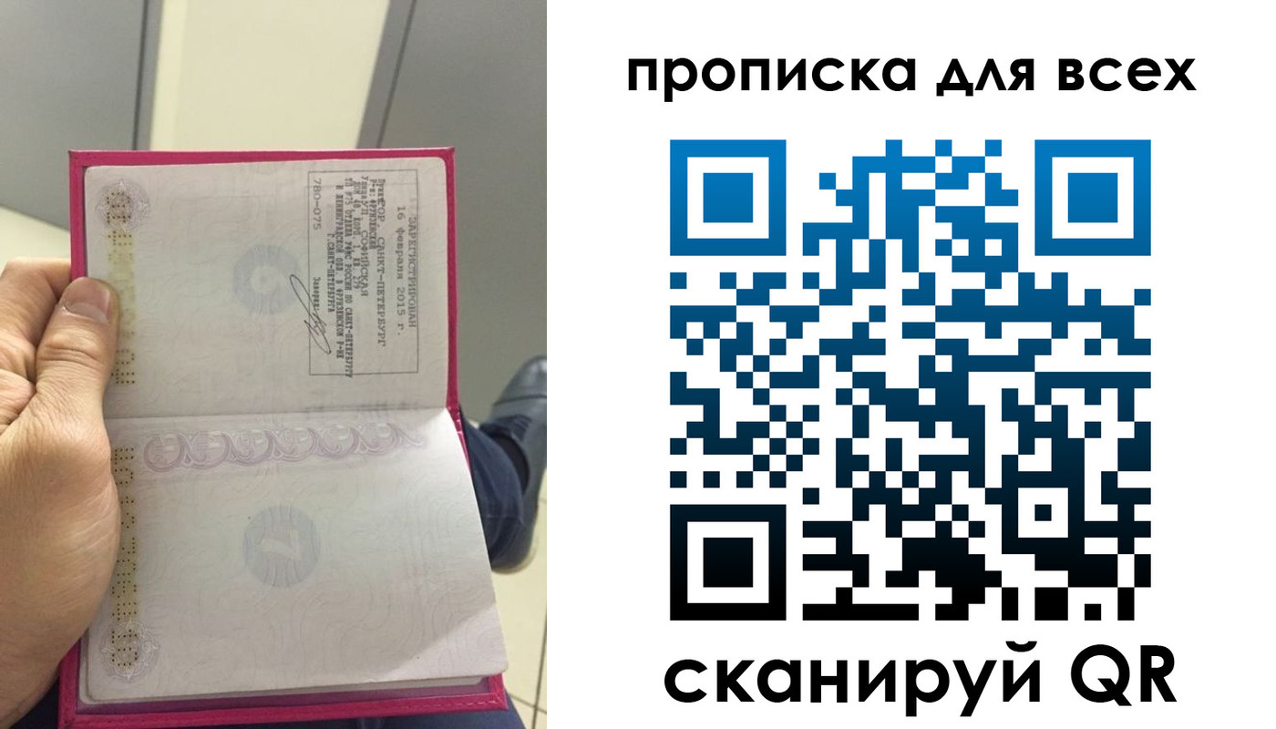 прописка ребенка в Магаданской области