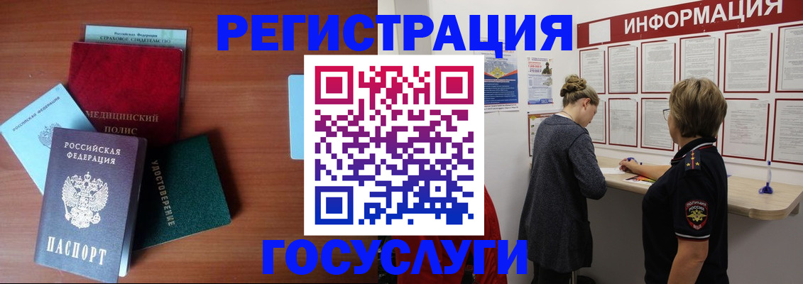 регистрация в Магаданской области