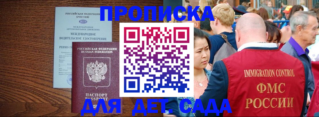 прописка регистрация в Магаданской области