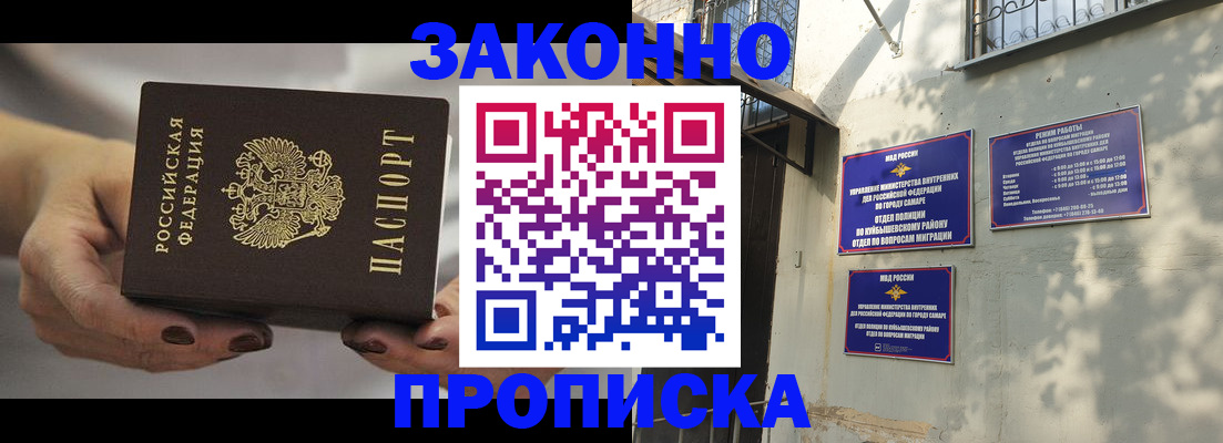 прописка законно в Магаданской области