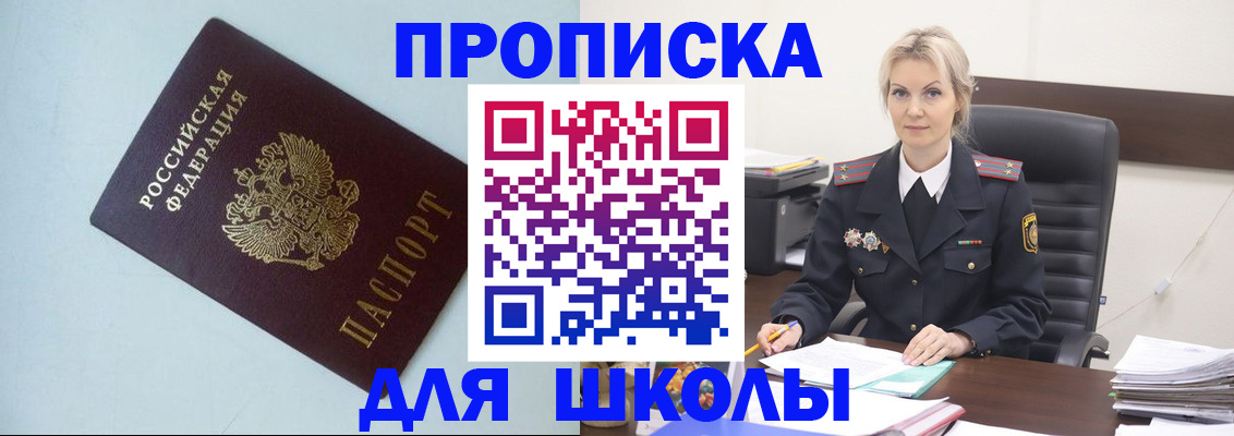 временная регистрация в Магаданской области