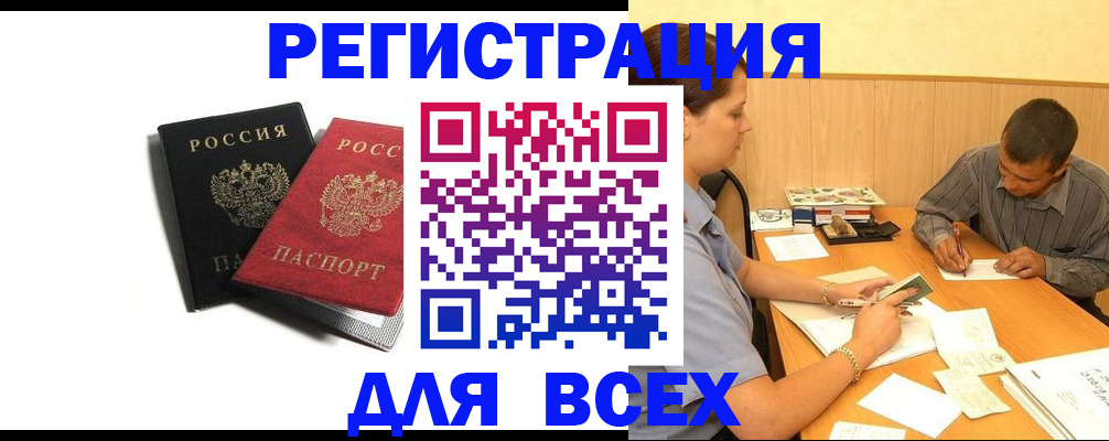 прописка в квартире в Магаданской области