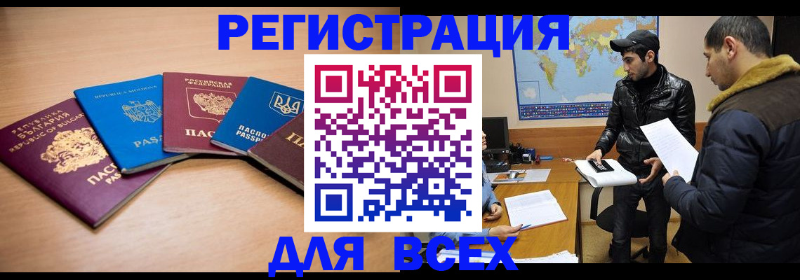 прописка для школы в Магаданской области